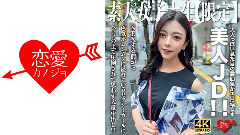 546EROFV-249 素人女大学生限定流出！22岁梓酱成熟外表下藏不住的风骚气质 真空上阵巨乳蜜桃臀震颤实录