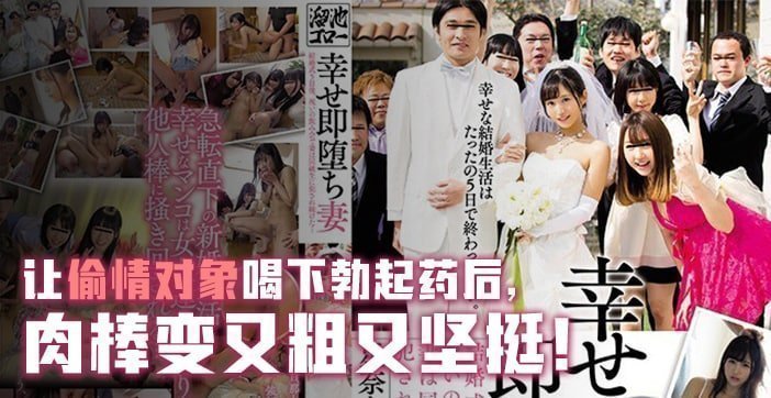 【人妻出轨】新婚少妇婚后急速沦陷！邻居大叔秘密拍摄肉体调教实录