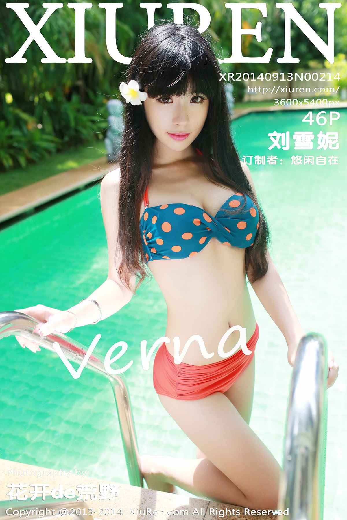 [秀人网XiuRen] N00214 甜美呆萌少女刘雪妮Verna香肩美乳户外高清写真 46P