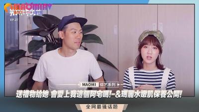 送礼物给她 会爱上我这个阿宅吗!-&amp;玛丽水嫩肌保养公开!.