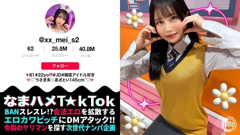 【超激烈】300MAAN-974 迷你身材变态学生妹×气质名媛女大生！酒后狂欢性爱派对 超敏感娇躯承受巨根冲撞全程记录