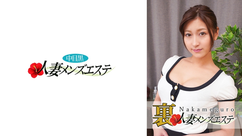 [593NHMSG-030 中目黑人妻蕾拉の秘密男子按摩 欲求不满少妇实战偷情 超刺激人妻出轨特别服务]