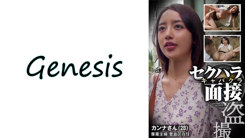 [569GESB-012 神菜美舞：性感人妻の淫欲觉醒 中出肉体侍奉]